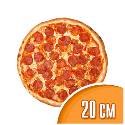 Маленькая пицца (20 см)